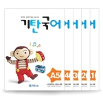 기탄교육 기탄국어 A단계 (개정판)