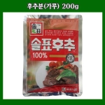  솔표식품 후추 가루 200g [1개] 상품이미지