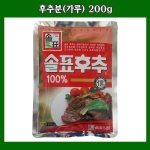 솔표식품 후추 가루 200g[1개]