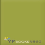 인디나인  푸른 방