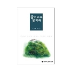 이담북스(이담BOOKS)  여성평생교육에 관한 교육인류학 리포트 백화점 문화센터의 중산층 전업주부를 중심으로