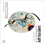 위키북스  도메인 주도 설계