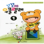 파라도  꼬꼬마 우쿨렐레 1