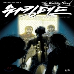 황금가지  워킹데드 VOL. 3: 철창 속의 안전