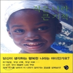 검둥소  작은 나라 큰 기적