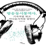 이담북스  방송동시통역사 기자처럼 뛰고 아나운서처럼 말한다