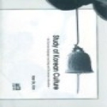 역락  Study of Korean Culture