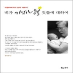 황소자리  네가 기억하지 못할 것들에 대하여