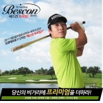 베스컨 프라임 스윙 연습배트