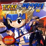 넥슨  던전앤파이터. 5