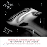 문학사상사펴냄  남의 속도 모르면서 - 젊은 작가 8인의 아주 특별한 섹스 판타지 (양장본)