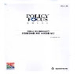 경남발전연구원  김해시 도시철도(AGT) 운영활성화를 위한 수요창출 방안