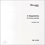 음악춘추사 5 Bagatelles for Brass quintet