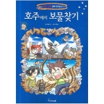 아이세움 보물찾기