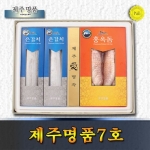 이제주섬영어조합법인 이제주섬 제주명품 은갈치 700g 2마리 + 홍옥돔 550g 선물세트 7호