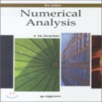 경문사(박문규)  NUMERICAL ANALYSIS (3Rd Edition)