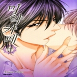 대원씨아이  (만화) 미약 카페 4