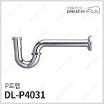 대림바스  세면기용 배수트랩 P형 (DL-P4031)