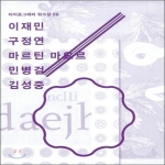 홍디자인  타이포그래피 워크샵 6