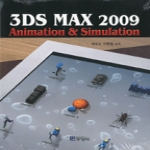 두양사 3DS MAX 2009