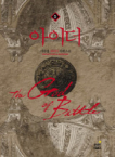 드림북스 아이더 5
