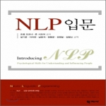 학지사  NLP 입문