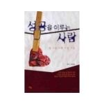 하늘  성공을 이루는 사람