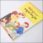 주니어아가페  예수님이라면 어떻게 하실까 (개정판) - 초등학생이 꼭 읽어야 할 신앙고전