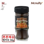 맥널티 인스턴트 헤이즐넛 50g[1개]