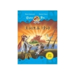 세상모든책  토피모트 박사 (양장본) - 팍스 선장 4