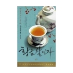 황금가지  황금 살인자 - 밀리언셀러 클럽 108