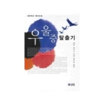 글샘  우울증 탈출기