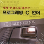 한티미디어  프로그래밍 C 언어