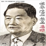 소통  청라 언덕 위에 백합 필적에