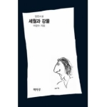 책마루  세월과 강물