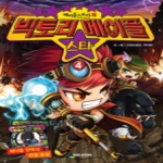 넥슨  빅토리 메이플 스타 4