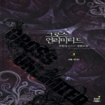 드림북스  그로스 언리미티드. 3