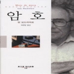 동문선  암호