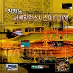 백산출판사  카지노 서베일런스시스템의 이해