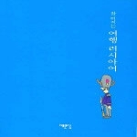 예문당펴냄  잘터지는 여행 러시아어