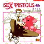 현대지능개발사펴냄  섹스 피스톨즈 3 - SEX PISTOLS(뉴루비코믹스 55)