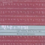 성신여자대학교출판부  민나 폰 바른헬름 - 독일희곡 11 상품이미지