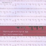 성신여자대학교출판부  깨어진 항아리 - 독일 희곡 시리즈12