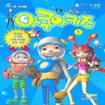 형설아이 아쿠아키즈 1 - TV 인기만화영화 시리즈