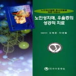 하나의학사  노인성치매 우울증의 성공적 치료