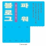 커뮤니케이션북스  블로그 파워