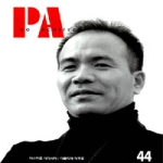 건축세계 PA 44 YASUHIRO YAMAASHITA (양장본) - 세계의 건축가 44
