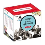 자음과모음  과학자들이 들려주는 과학이야기 1~20권