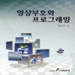 GS인터비전 영상부호화 프로그래밍