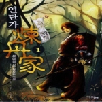 마루(마루출판사)  연단가 1